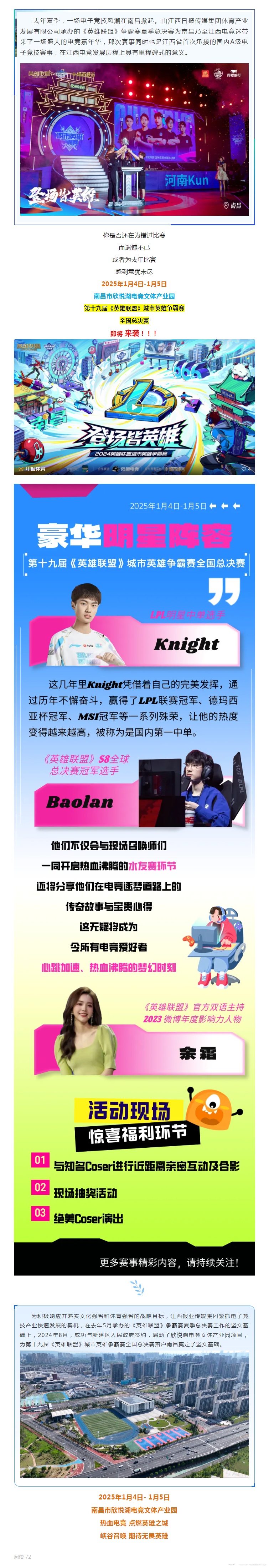 关于LOL赛事对电竞产业的影响：如何推动电竞发展的信息