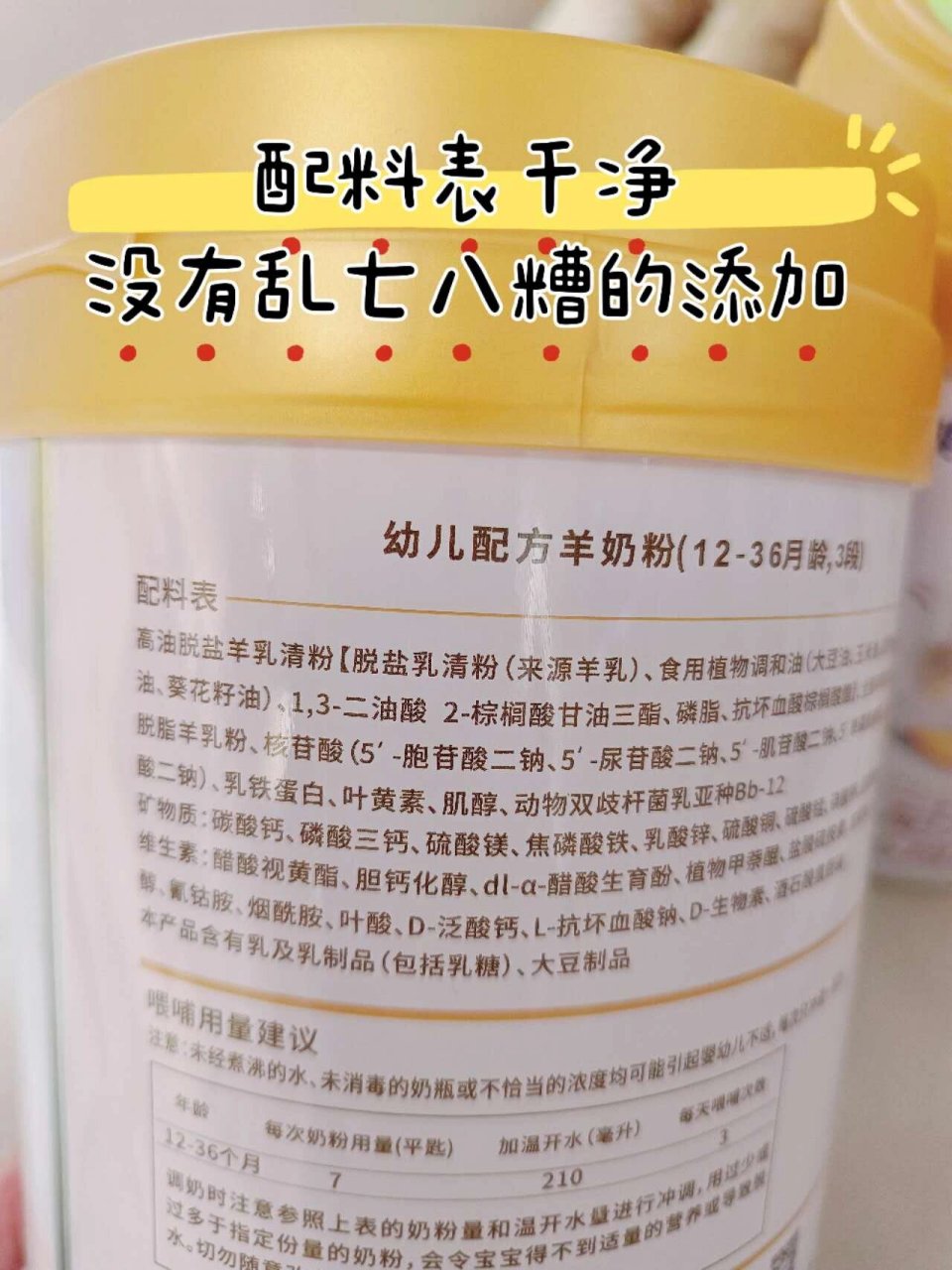 新口粮囤货中,欧能达菁予羊奶粉值得尝试~ 宝宝吸收不好会影响抵抗力