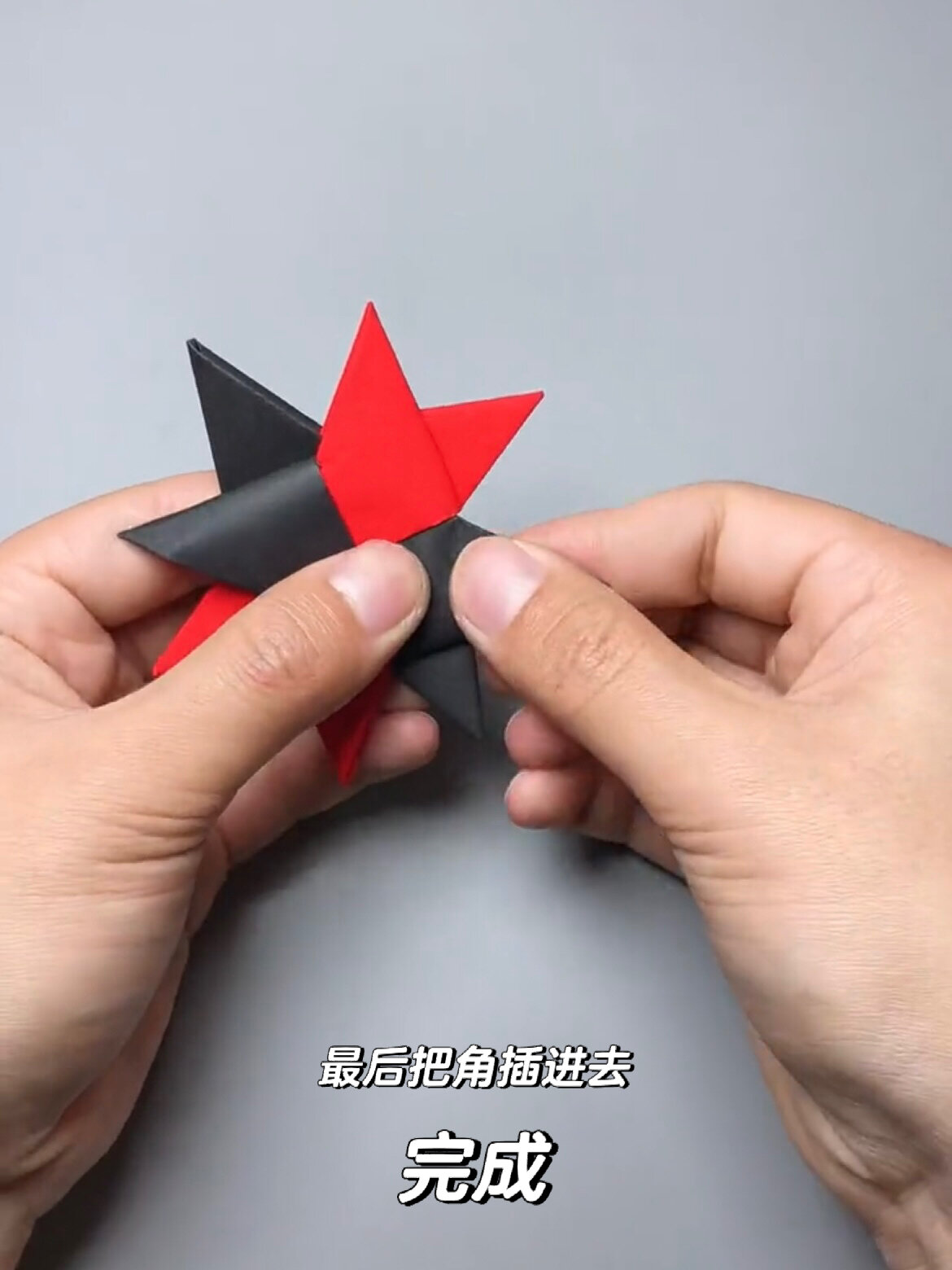 1分钟学会折飞镖