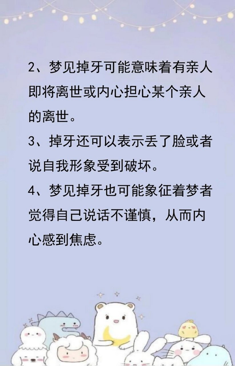 梦见自己掉下牙掉了一半什么意思（梦见自己掉了一个下牙好不好） 梦见本身
掉下牙掉了一半什么意思（梦见本身
掉了一个下牙好不好

） 卜算大全