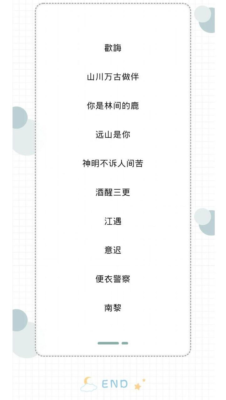 好听又帅气的男生网名