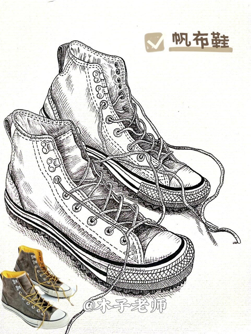 线描写生帆布鞋