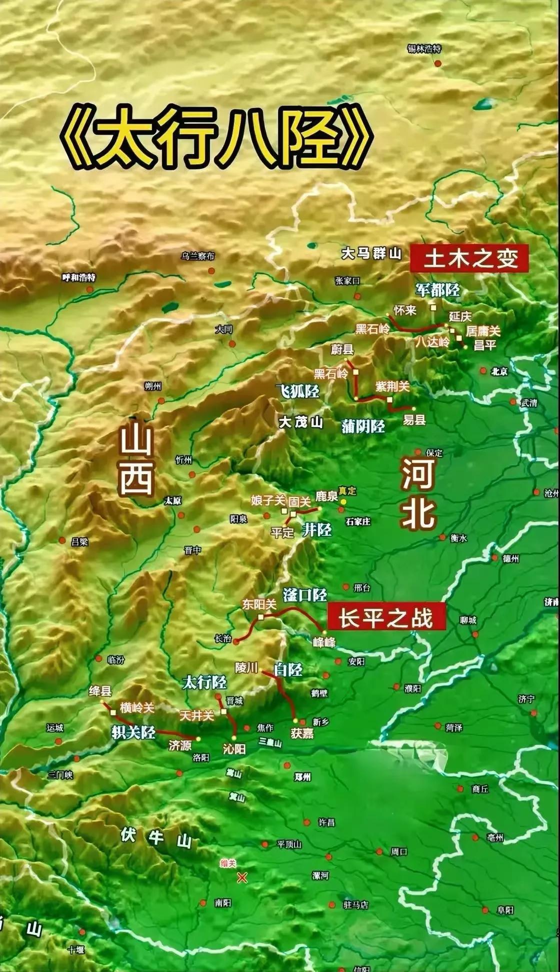 太行八陉是指军都陉,蒲阴陉,飞狐陉,井陉,滏口陉,白陉,太行陉,轵关陉.