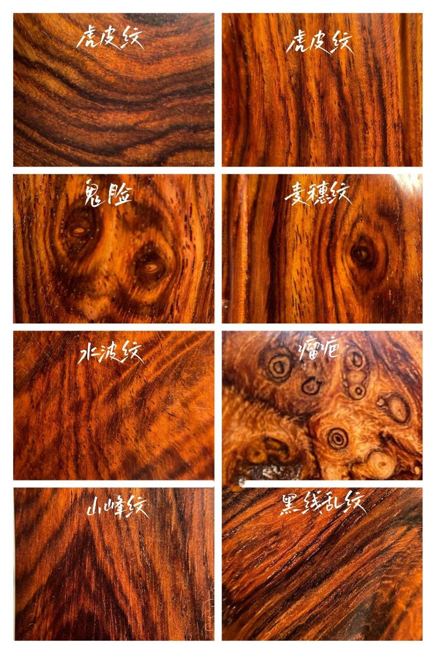 海南黄花梨各种纹理的科普 海南黄花梨学名降香黄檀,木性稳定拥有琥珀