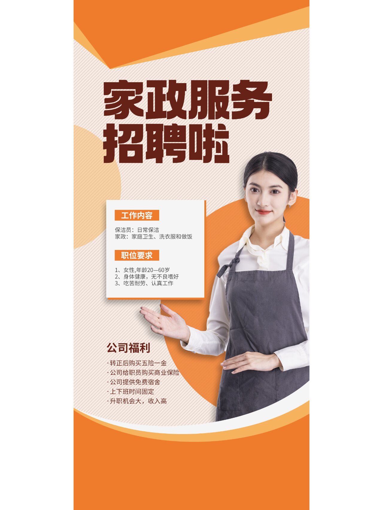 家政服务中的小帮手：高效与便捷的新选择