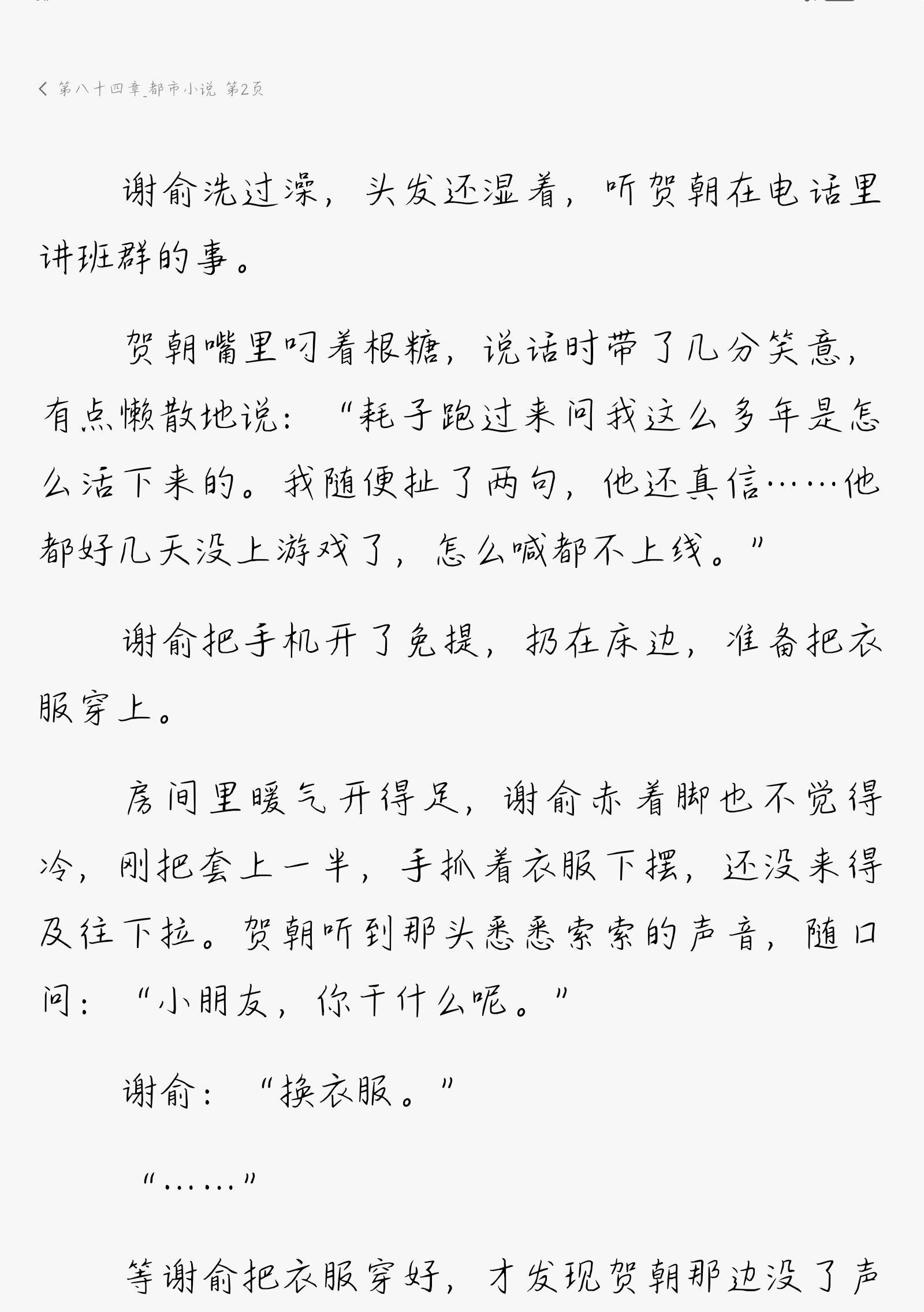 伪装学渣办公室车删减图片