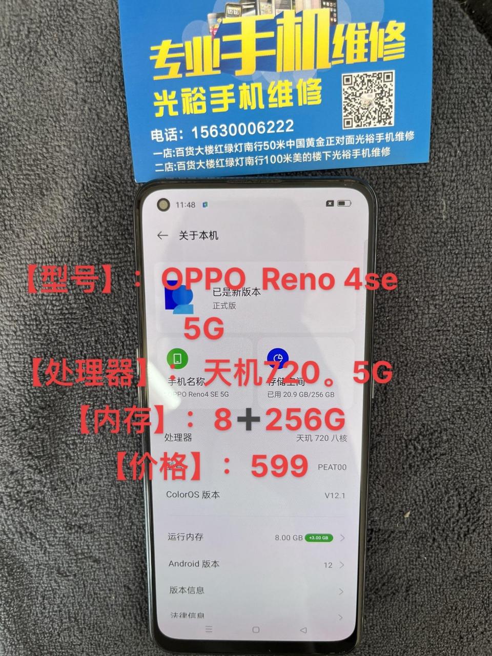 opporeno4se手机壁纸图片