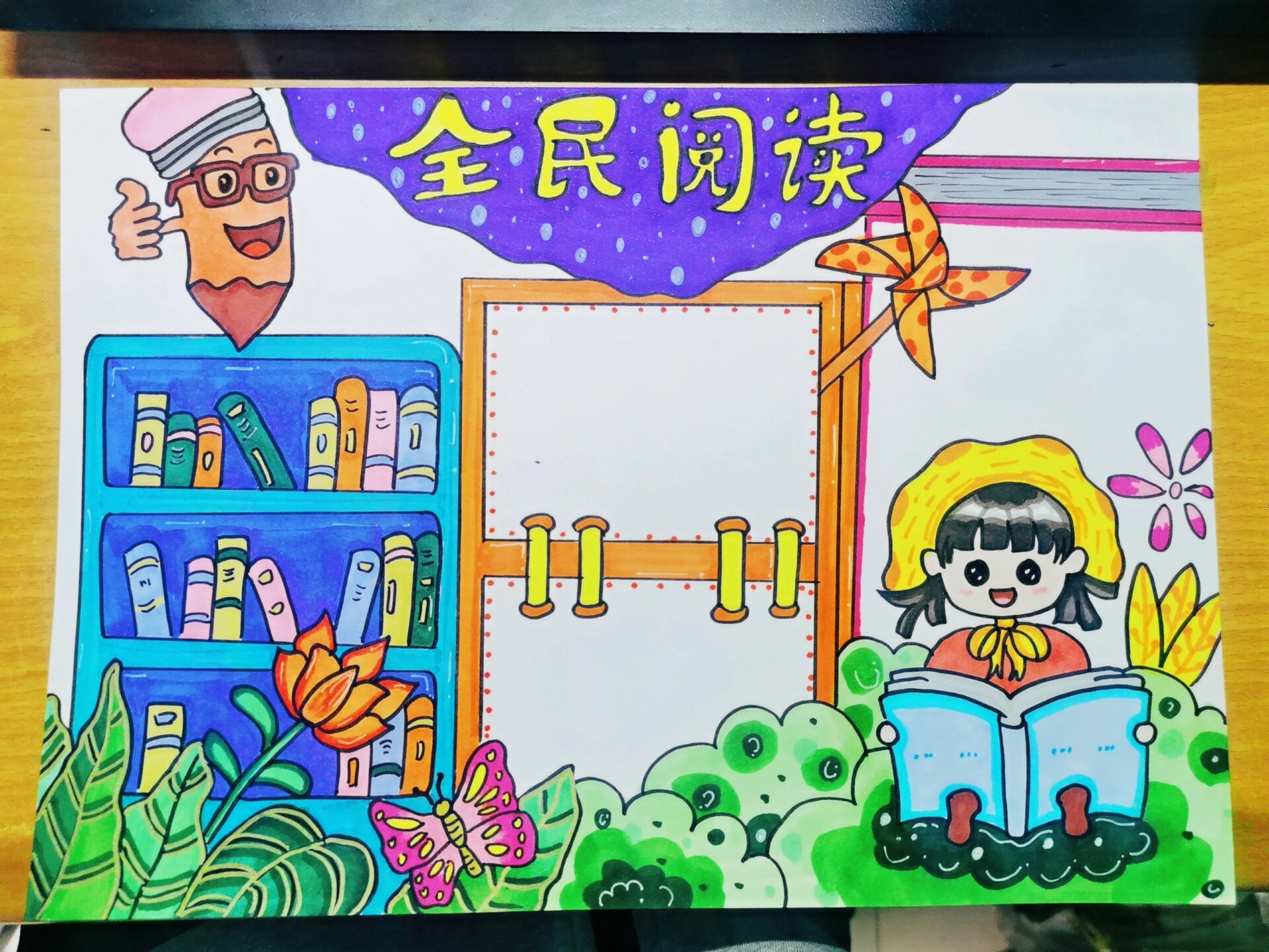 全民阅读手抄报
