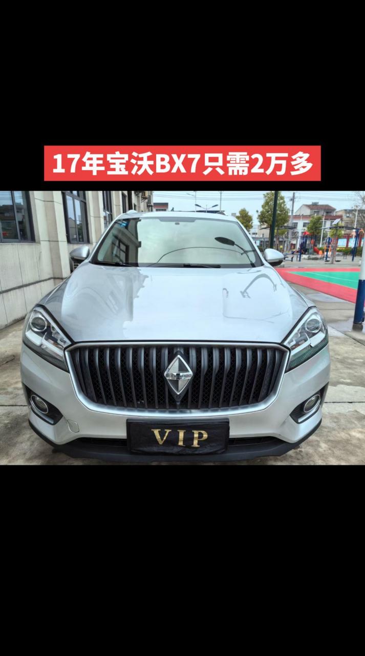 17年宝沃bx7自动高配2.0t只需2万多