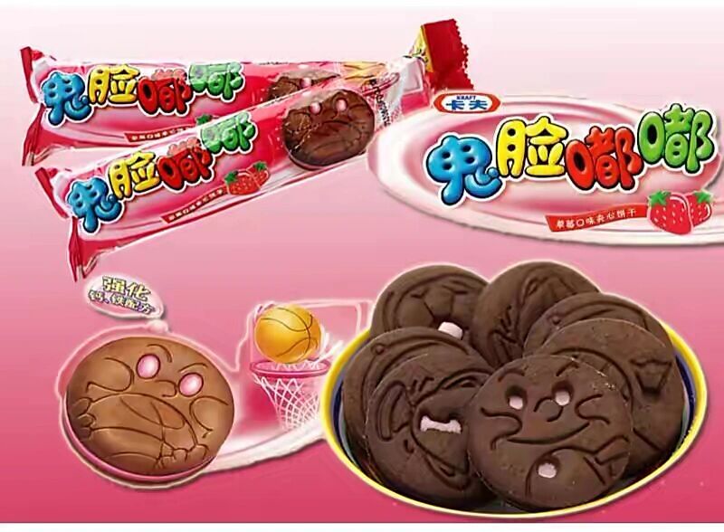 90后肯定不知道这个鬼脸嘟嘟饼干