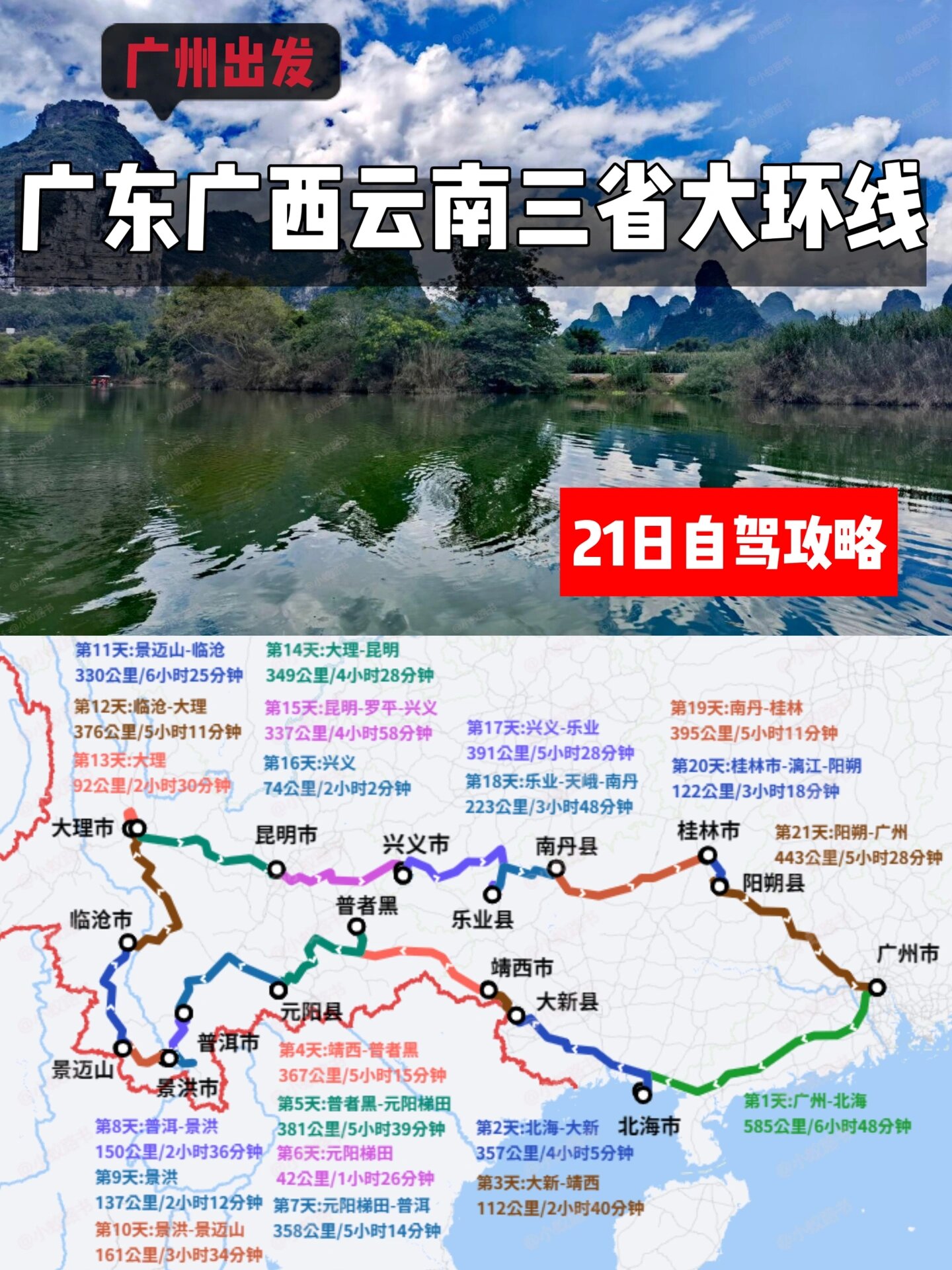 云南广西交界地图全图图片