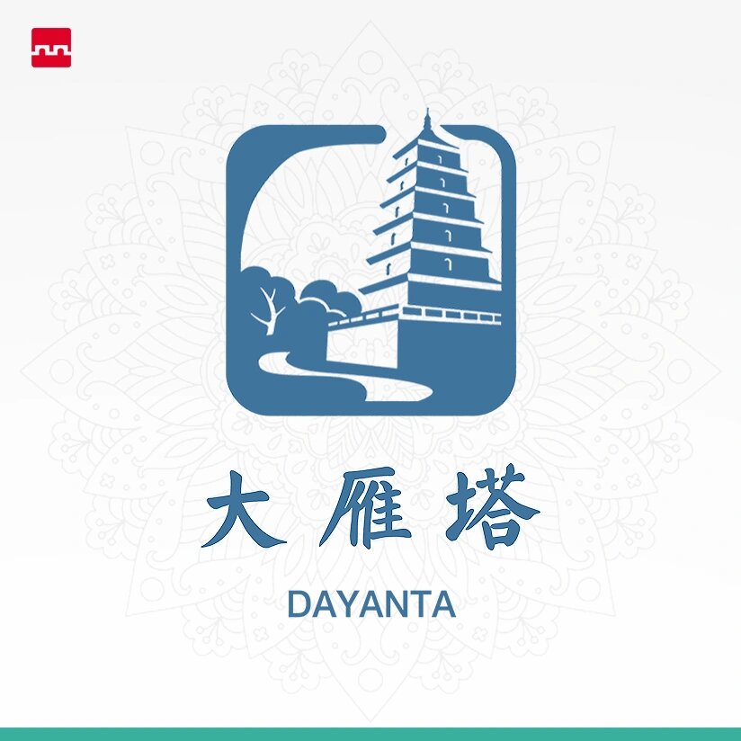 西安地铁4号线站徽释义-5 20📍大雁塔 位于西安曲江新区,行政隶属于