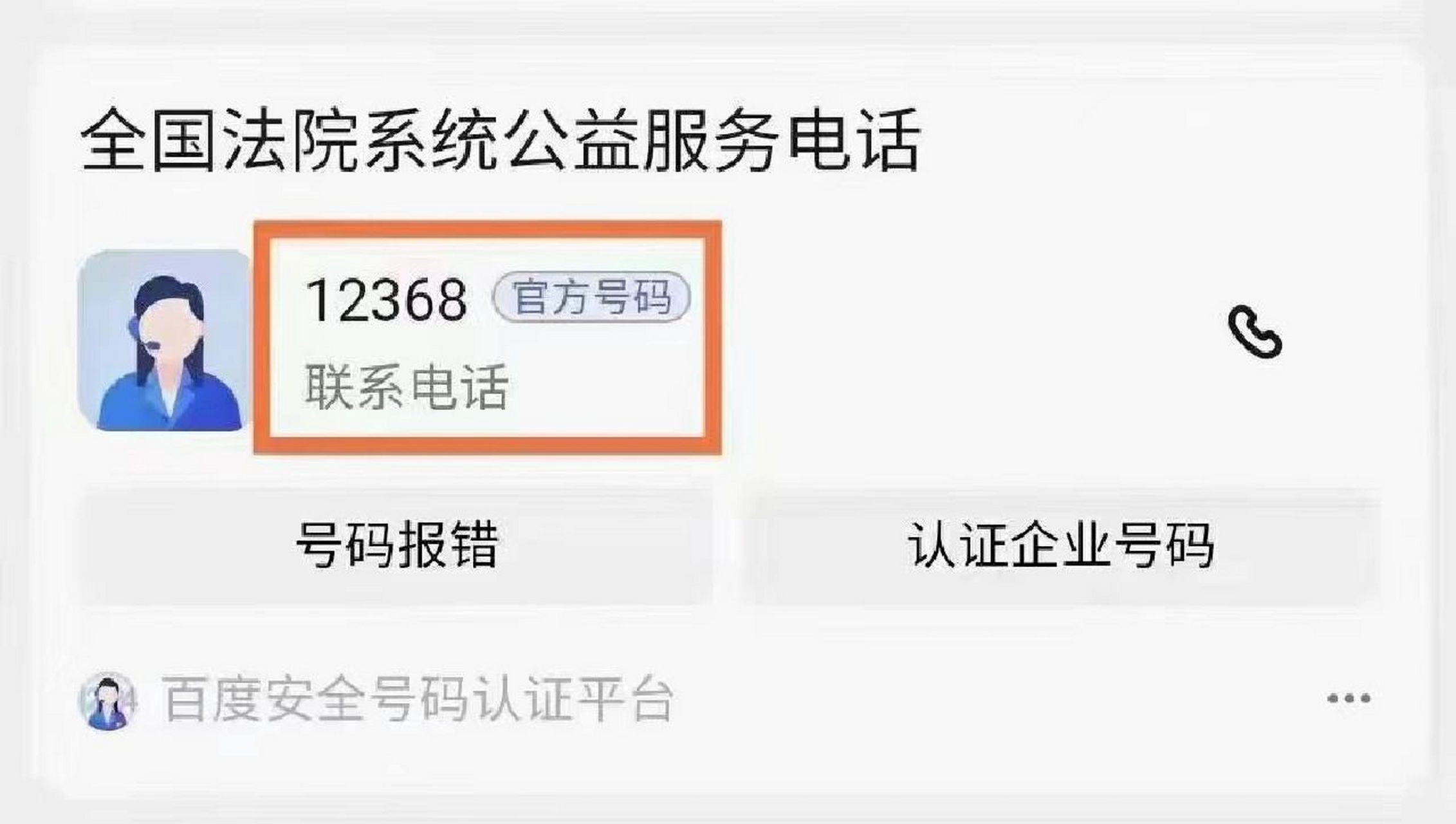 如何查询已被起诉【科普时刻 如何查询自己是否被起诉?