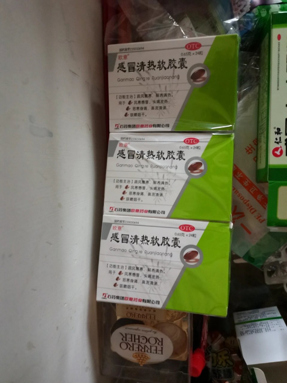 感冒清热胶囊 出