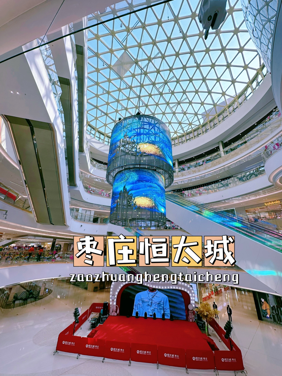 枣庄双子星·恒太城 刚开业的时候多火啊.