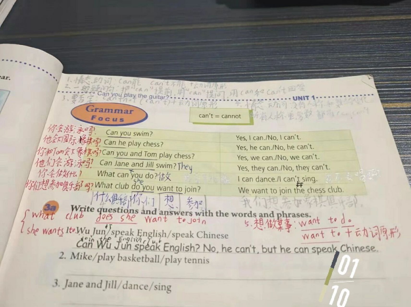 七下英语1―5 grammar focus