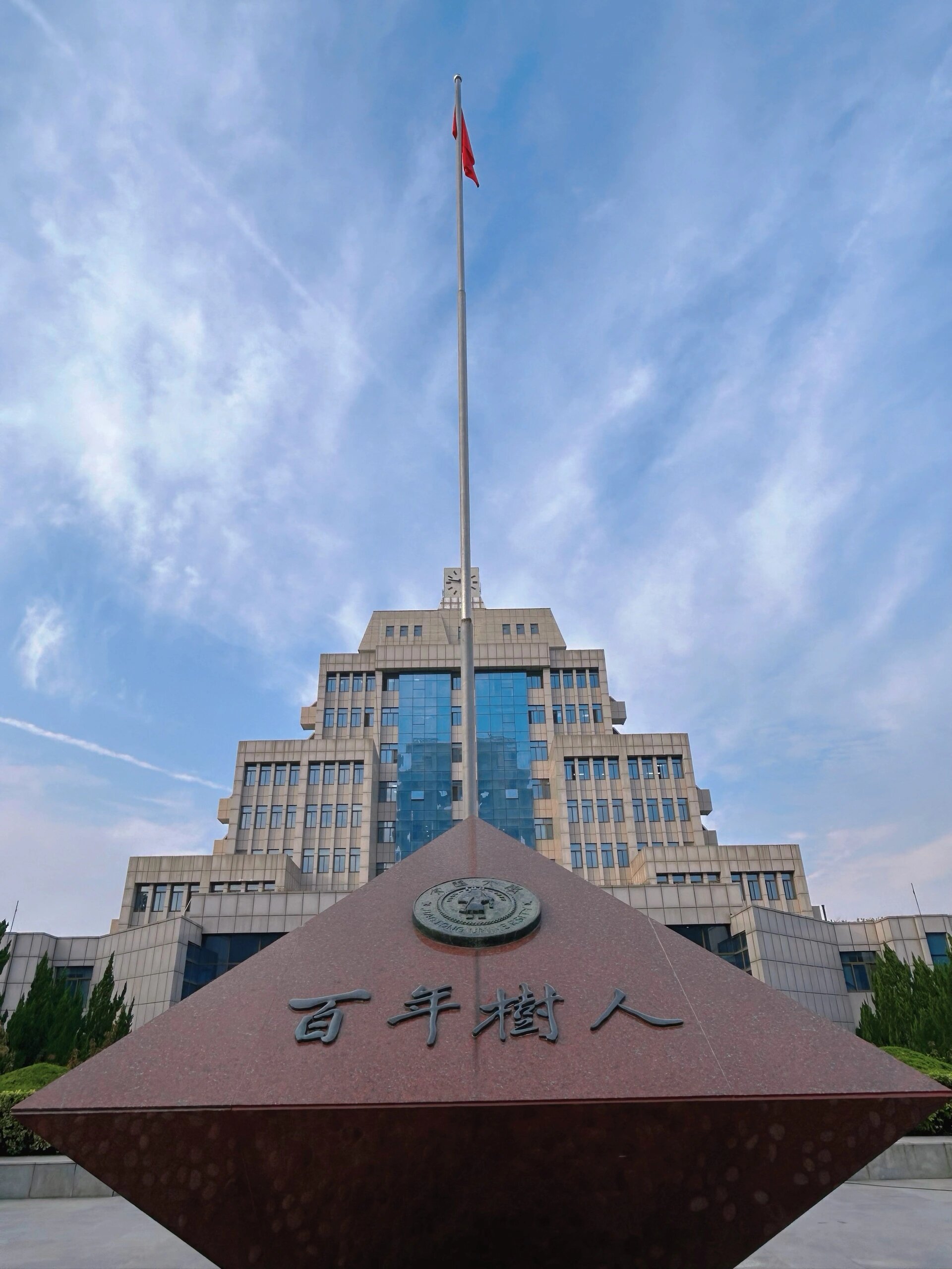 西交大一日游 西安交通大学兴庆校区 一日游打卡成功✅