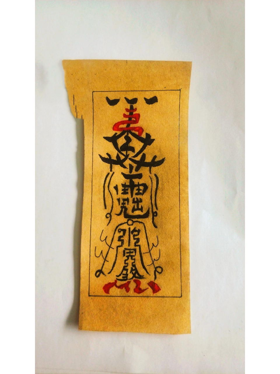 闲的没事干,画了个招阴符玩玩.话说这东西真的有那么神吗?