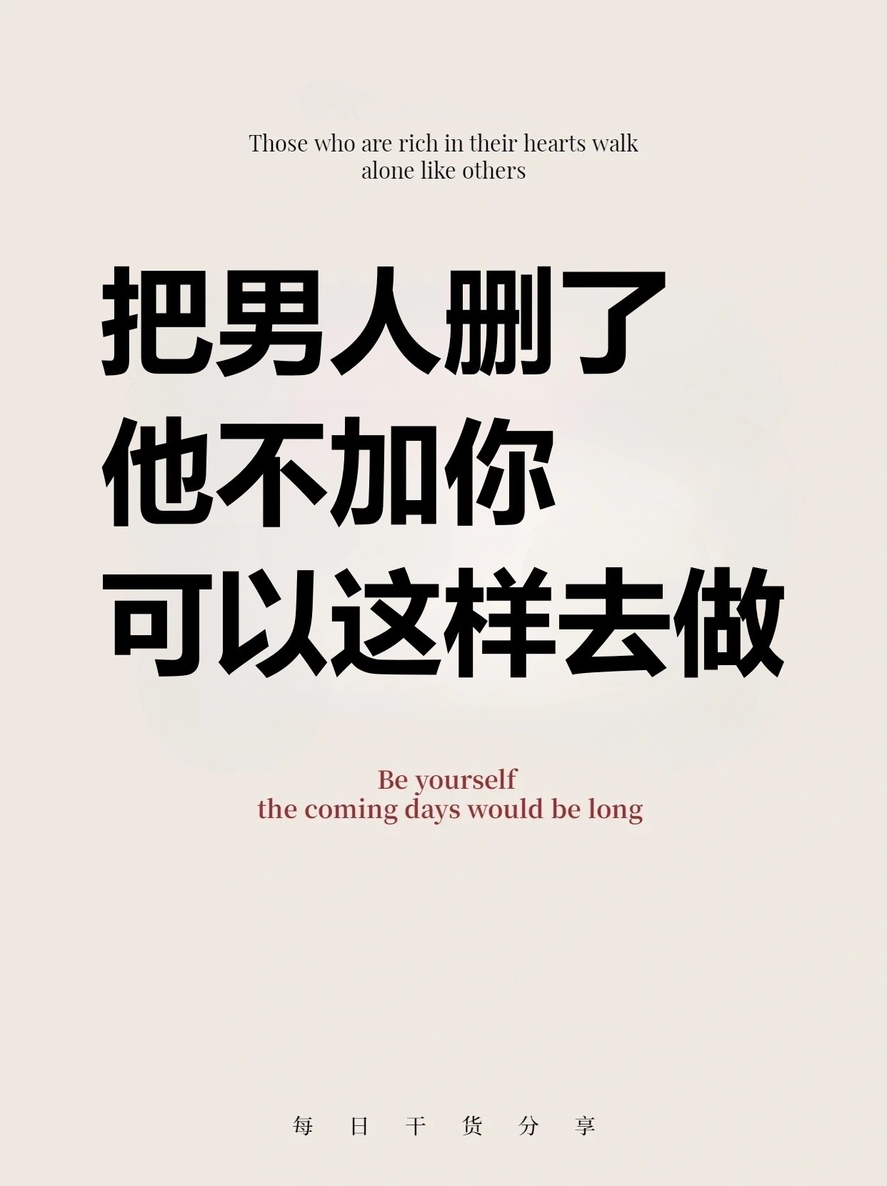 已婚男人删你又加你