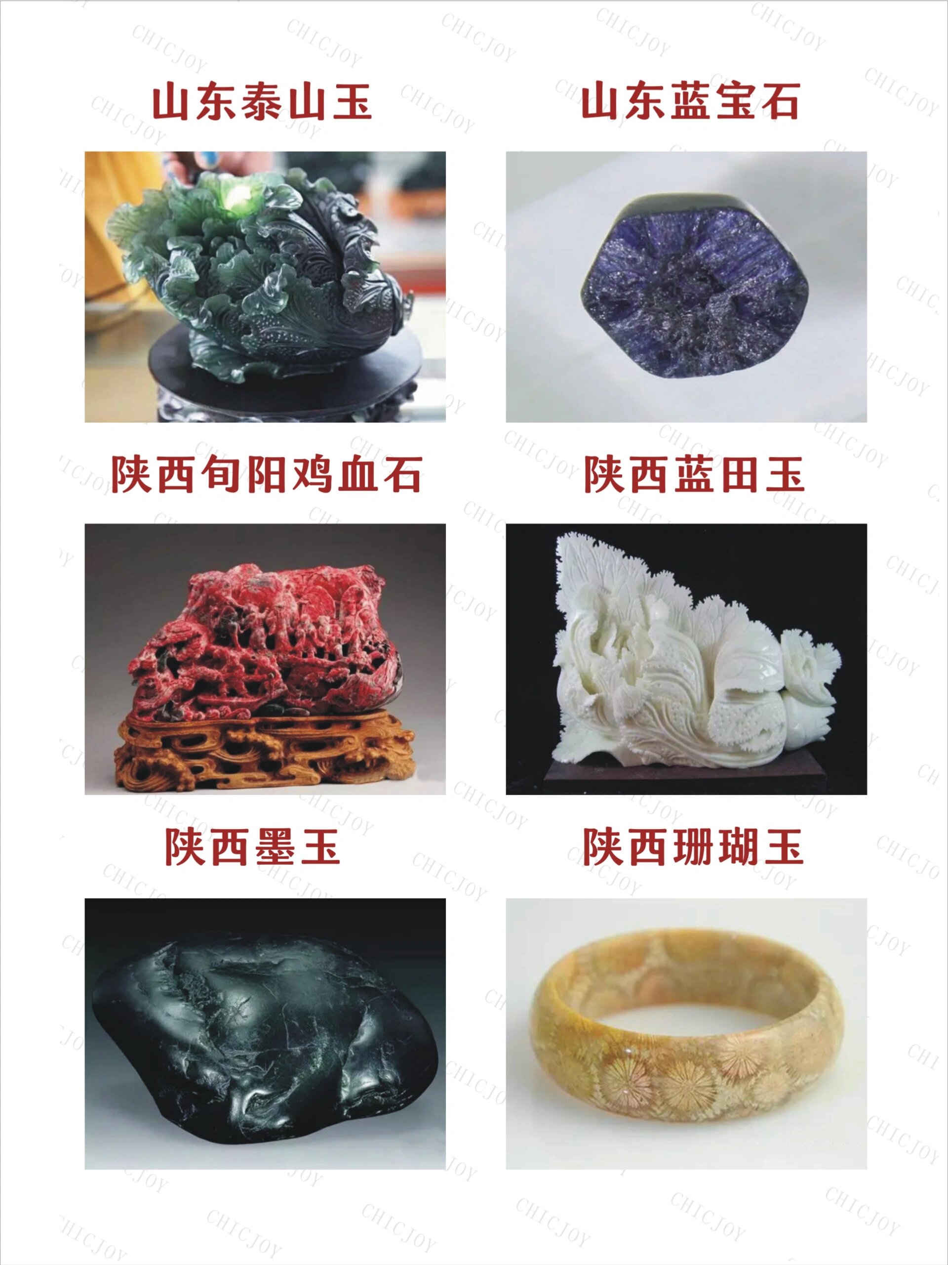 中国宝石产地一览表(中国宝石产地一览表图片) 第2张