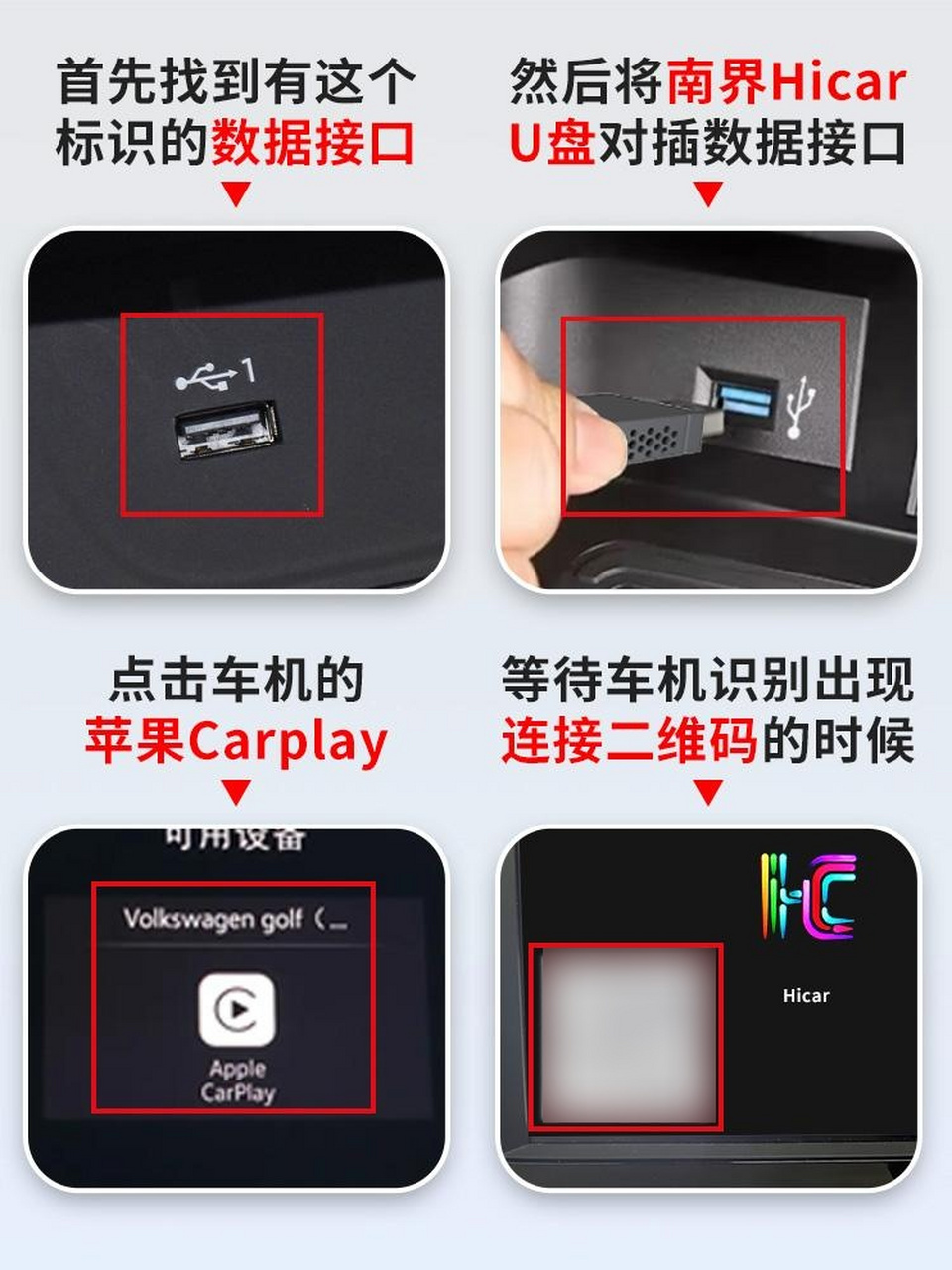 华为手机仅需通过一个华为hicar盒子即可无线连接车载carplay实现华为