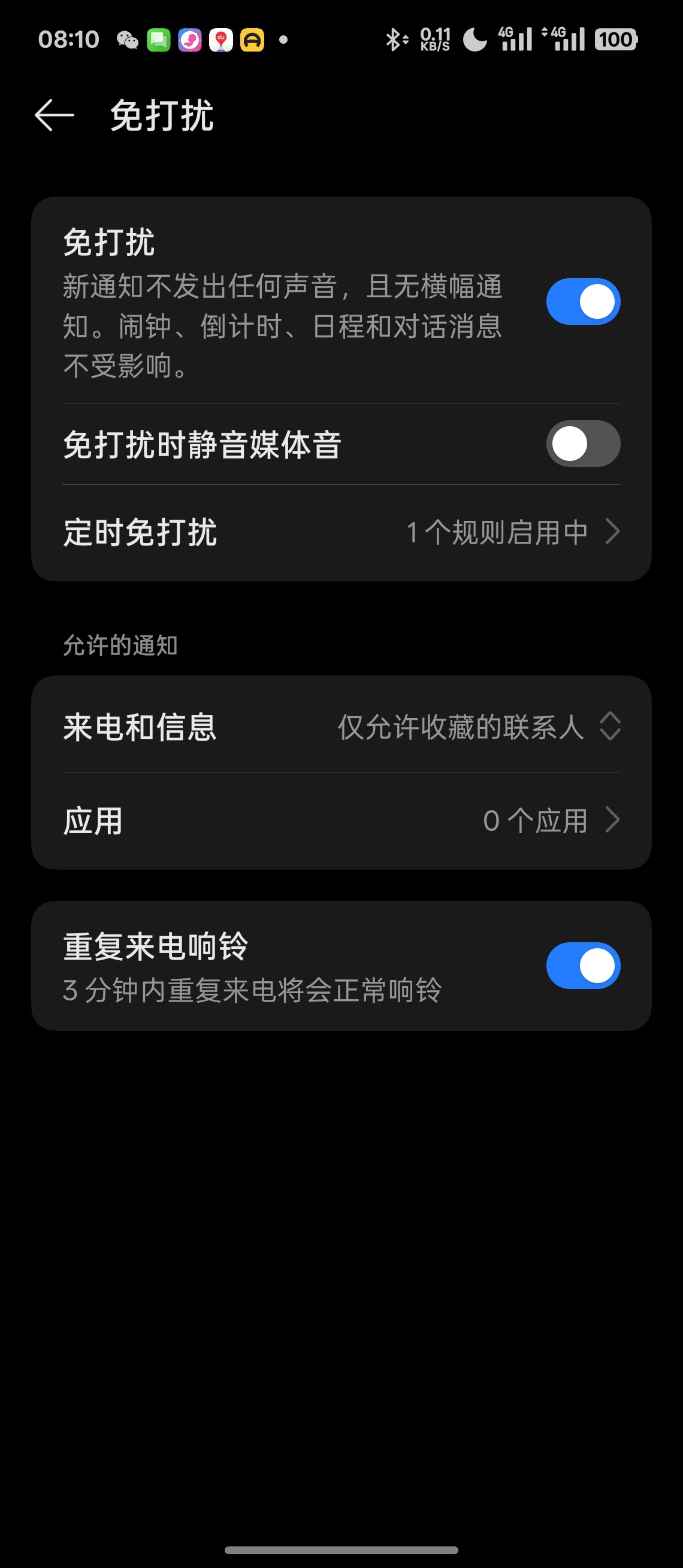 短信收不到铃声怎么办 短信收不到铃声怎么办