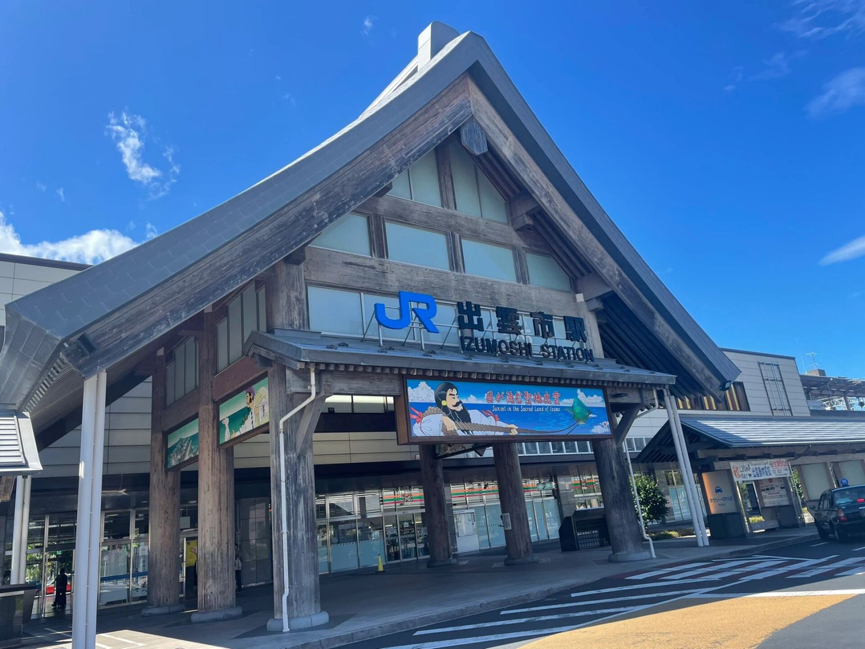 30,今天要去岛根县的出云大社和日御碕灯台 早上从松江坐jr到出云市