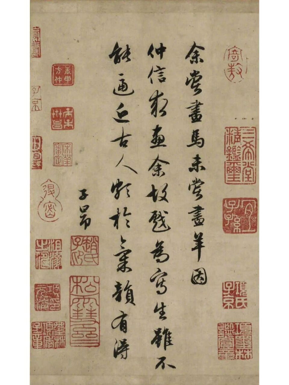 赵孟頫《二羊图》 #我的书法分享# #羊了个羊# #书法# #我的日常