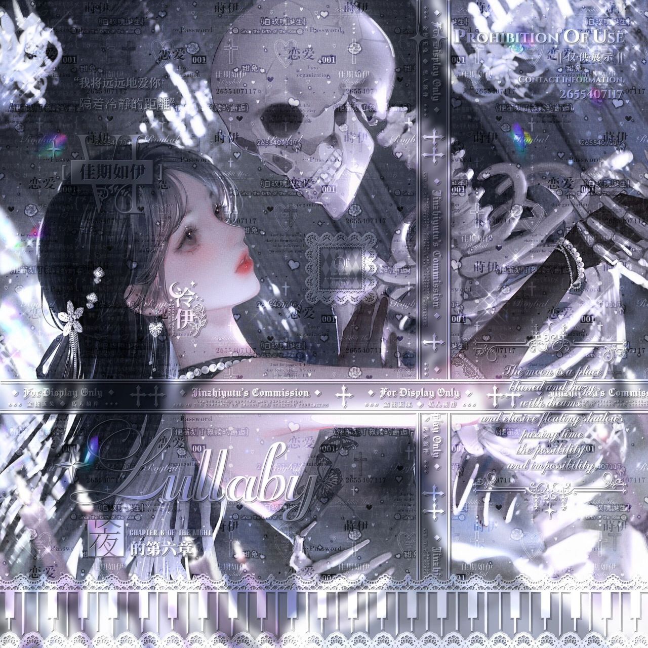 禁雨の新生 死线套会 与你最后共舞一曲 不懂骷髅的有难了 这骷髅多好