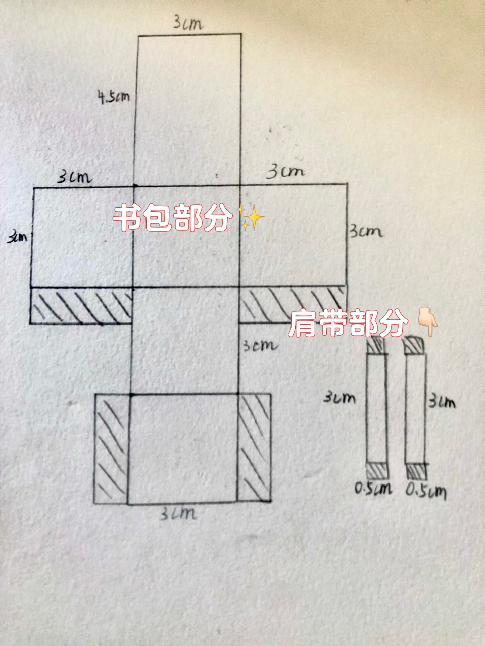 小书包的步骤图解图片