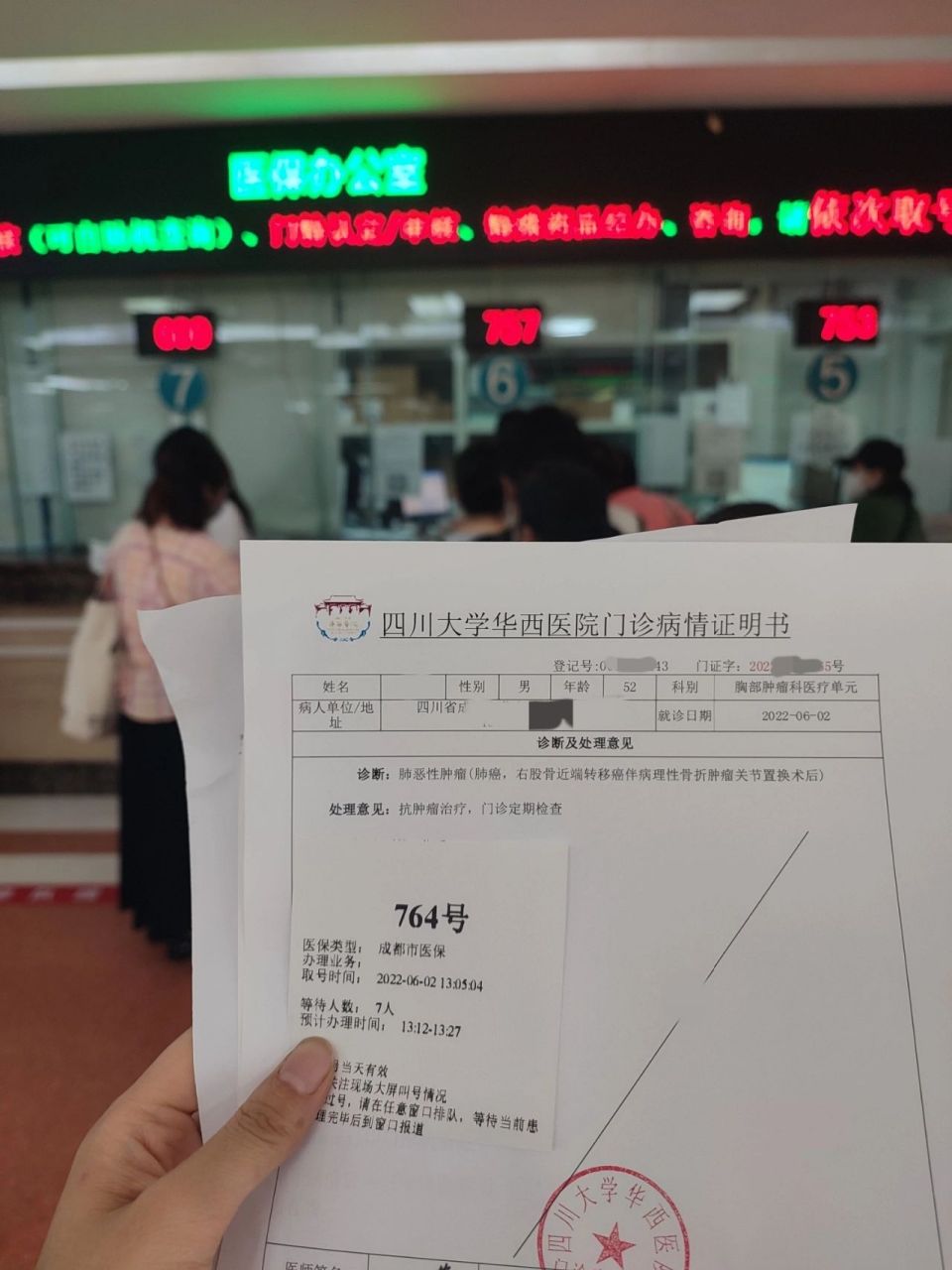 肺腺癌抗癌日记-华西门特及特药办理流程 #肺癌晚期 #肺癌骨转移 #陪