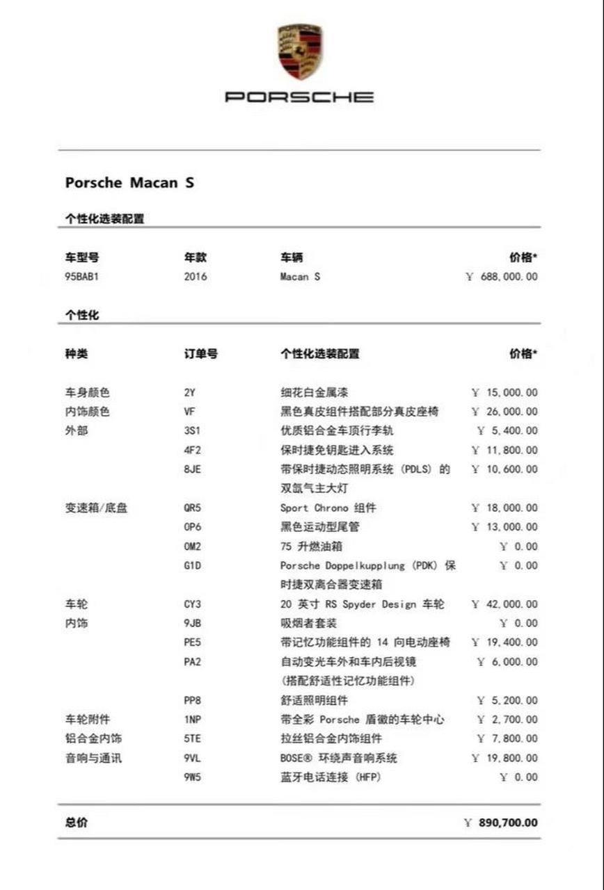 保时捷选配罗盘图片