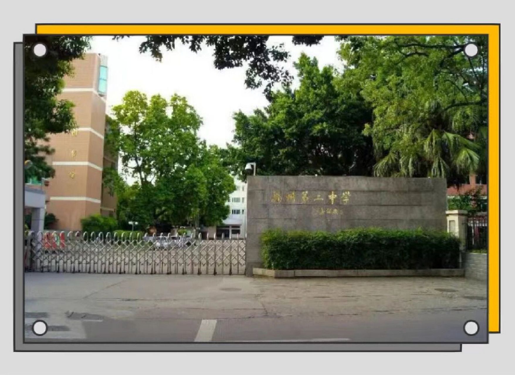 福州第二中学 99学校概况 二中位于福建省福州市鼓楼区光禄坊100号