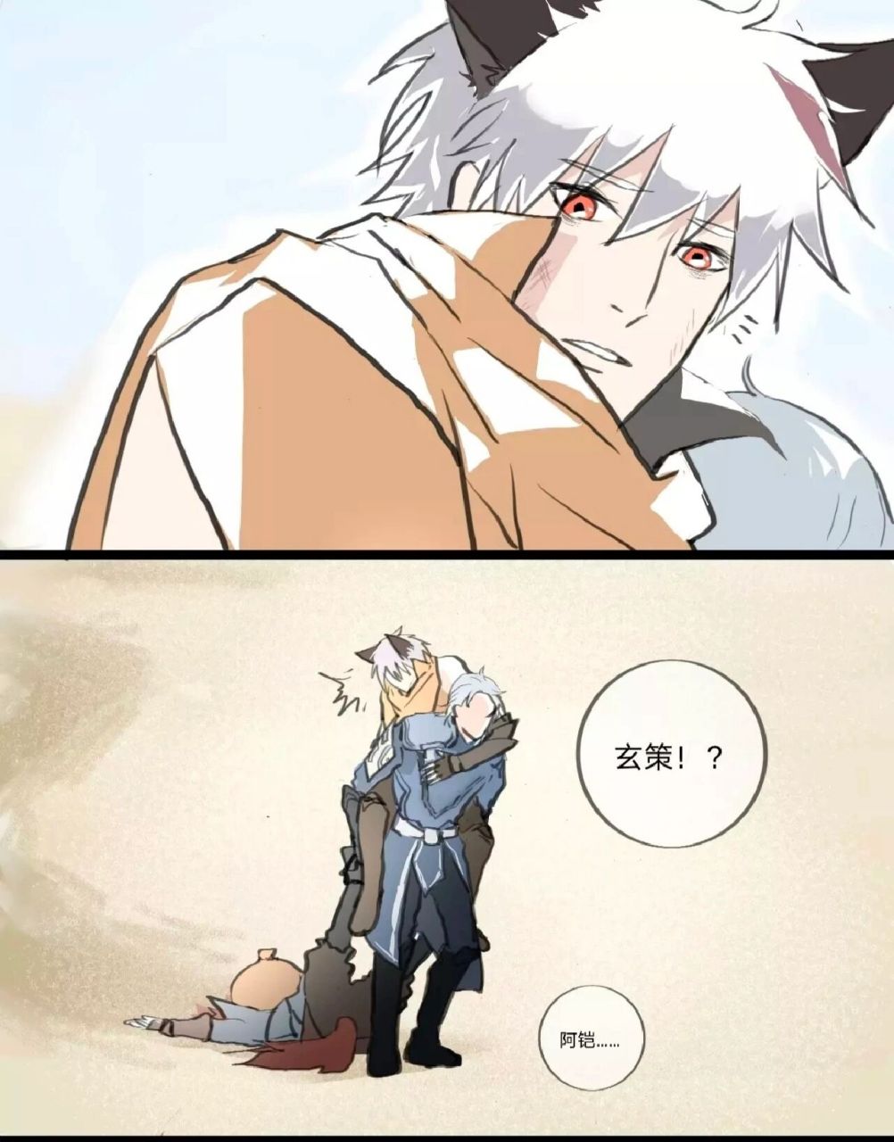 哈哈哈笑疯了不行了 (梗来自盗墓笔记)玄策:你清高,你了不起,你能娶到