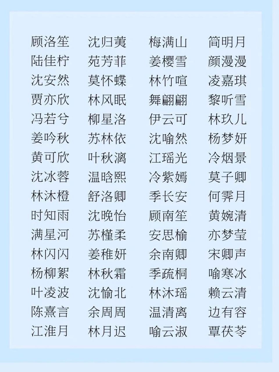 小说素材97200个高级好听的女主名字汇总 小说素材97200个高级