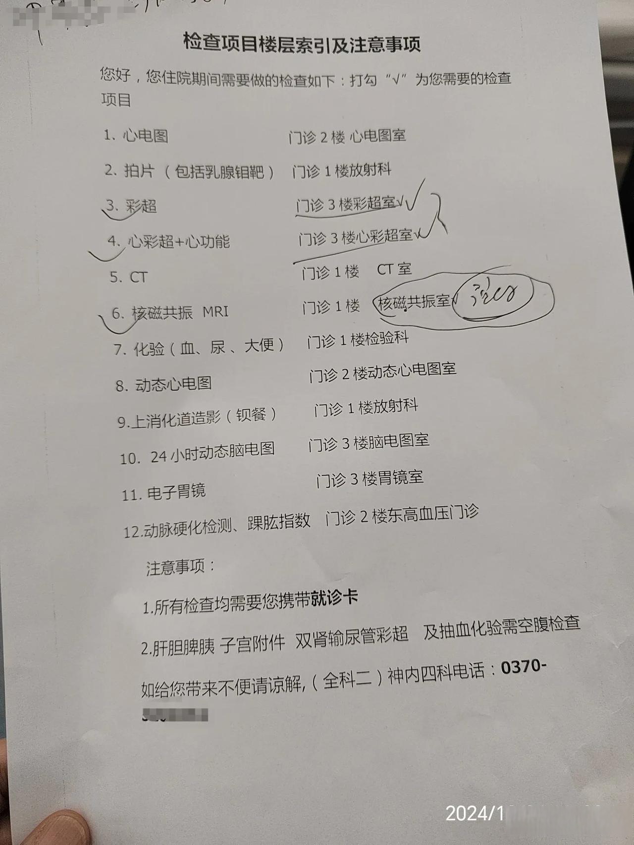 父亲前两年得过脑梗,今年暑期天热头晕,因为各种事情拖到了今天去医院