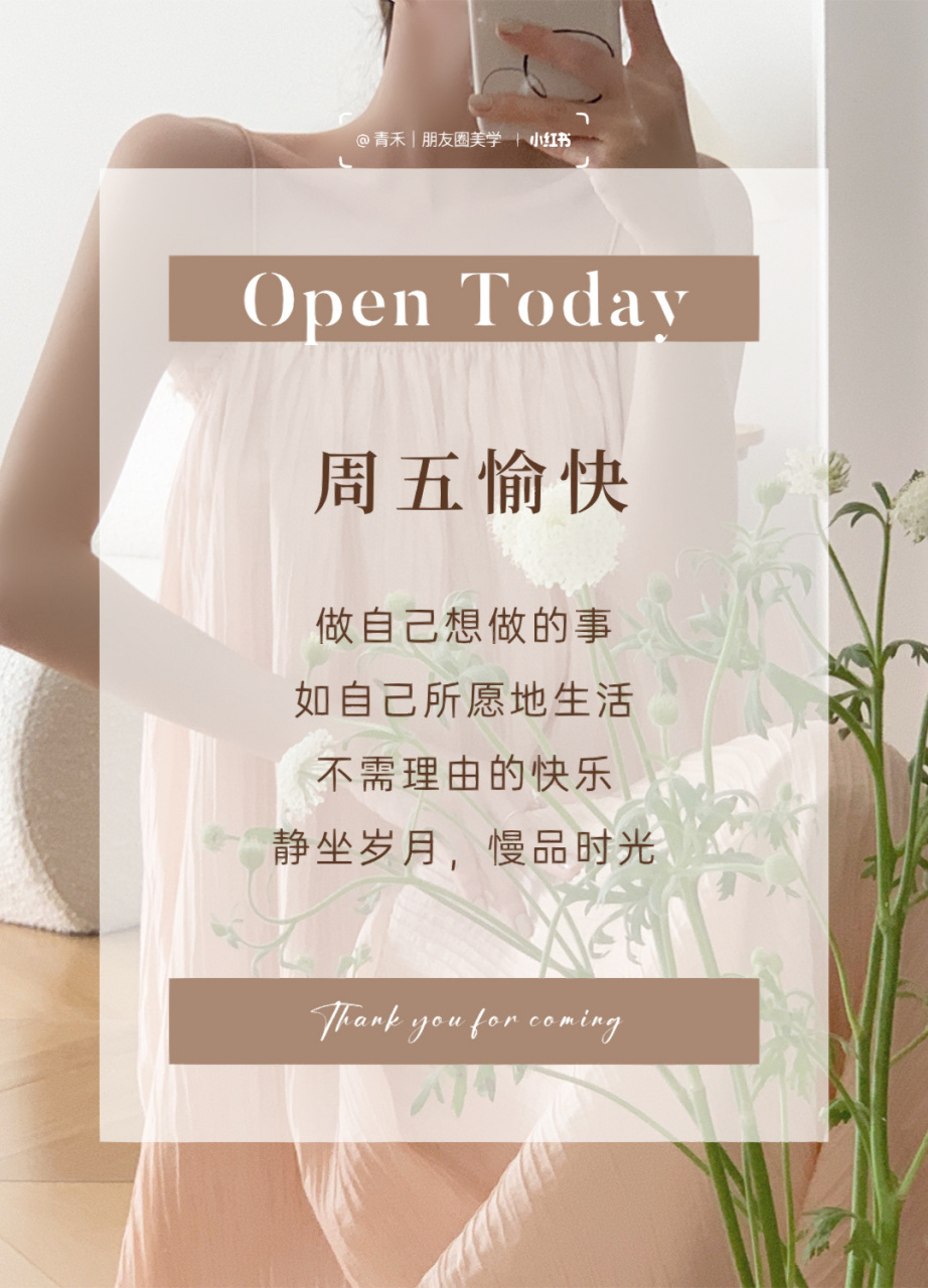 朋友圈早安文案|今日文案|早安日签文案语录   忙碌了一周,终于迎来了