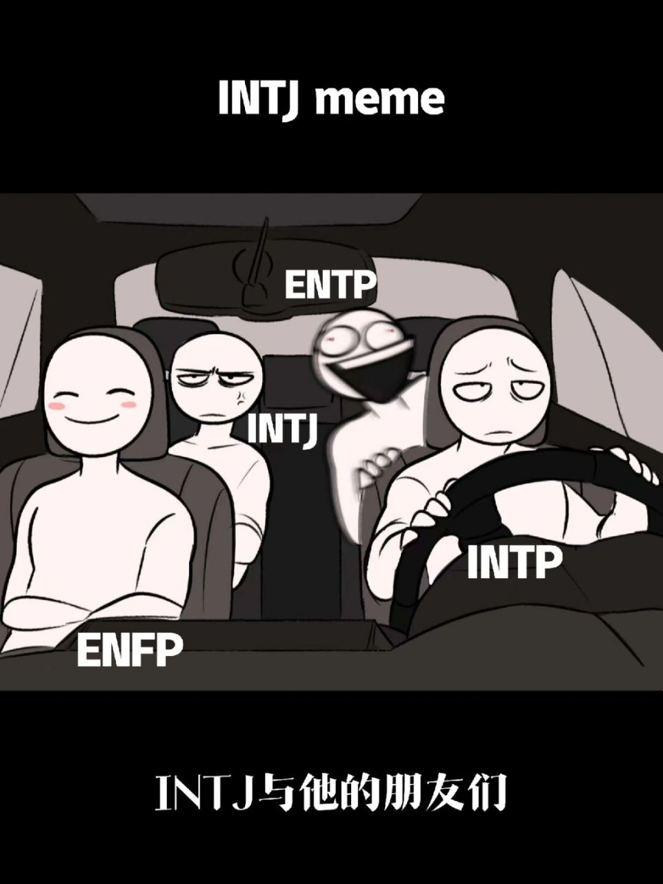 enfp intp灵魂伴侣图片