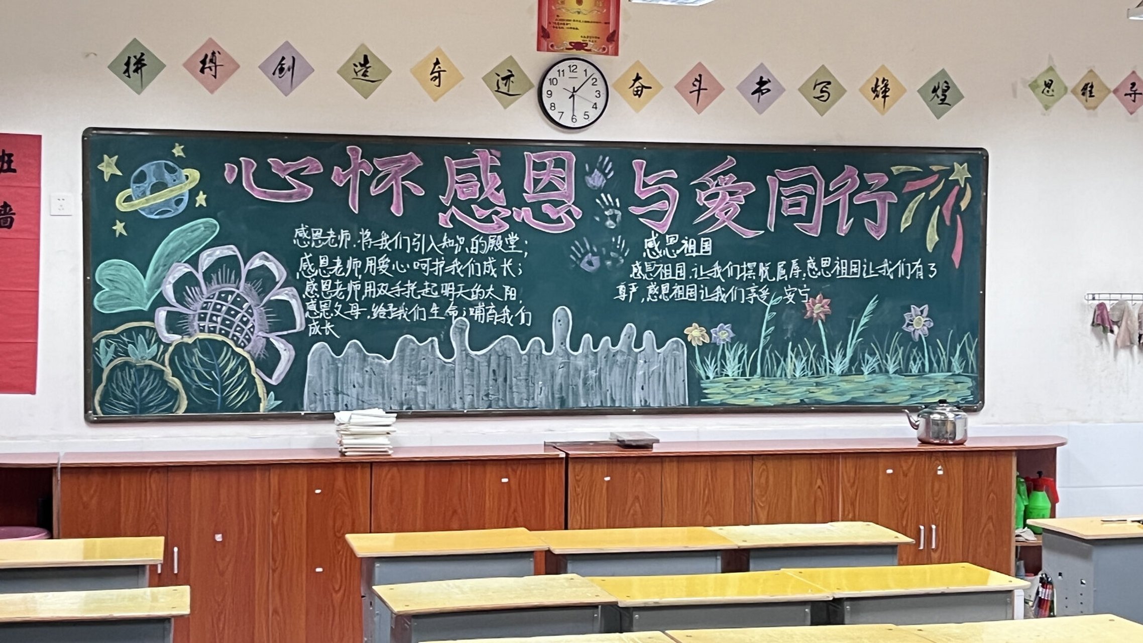 爱心传递情暖校园黑板报 感恩黑板报