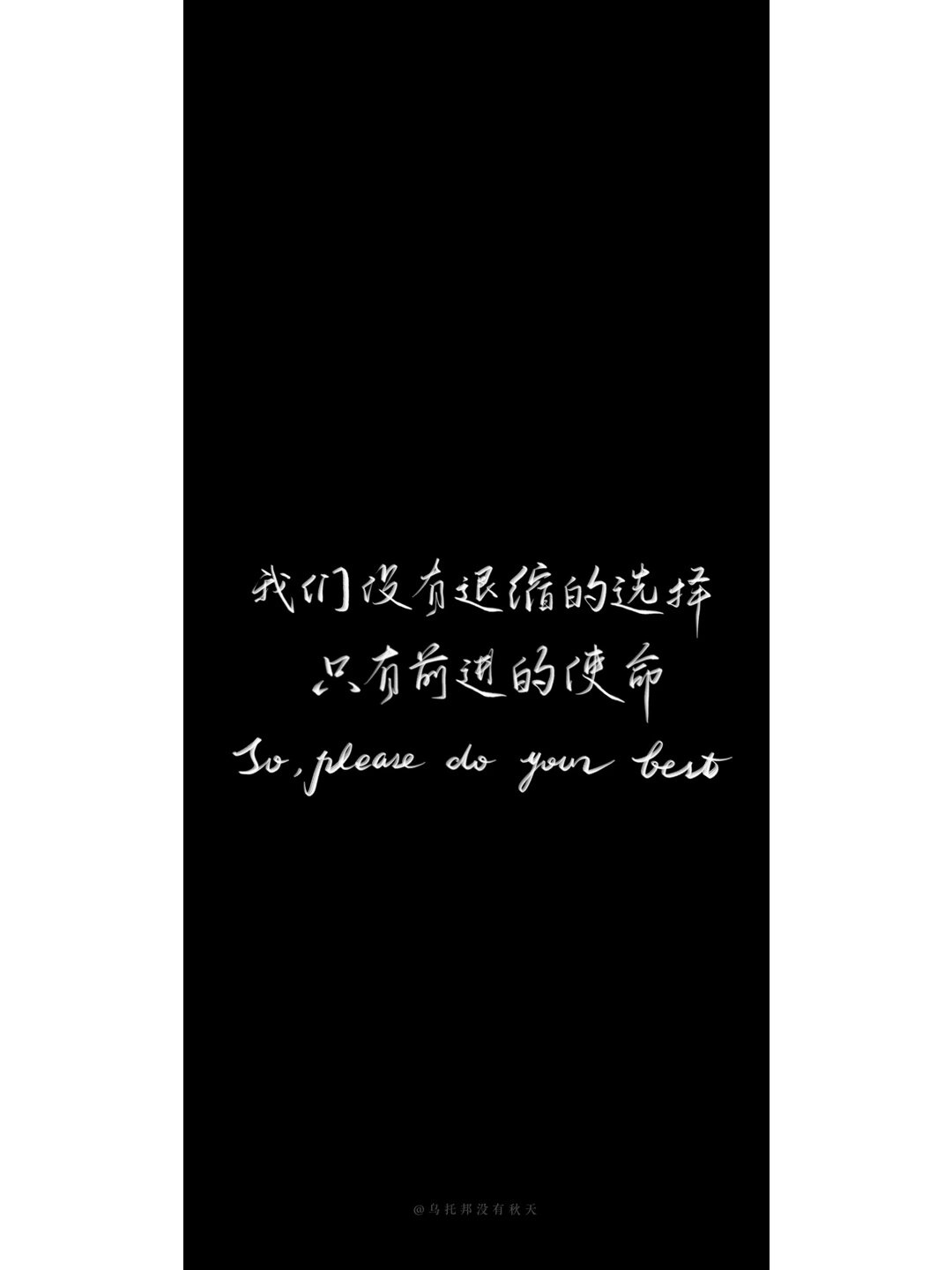 励志壁纸系列✨