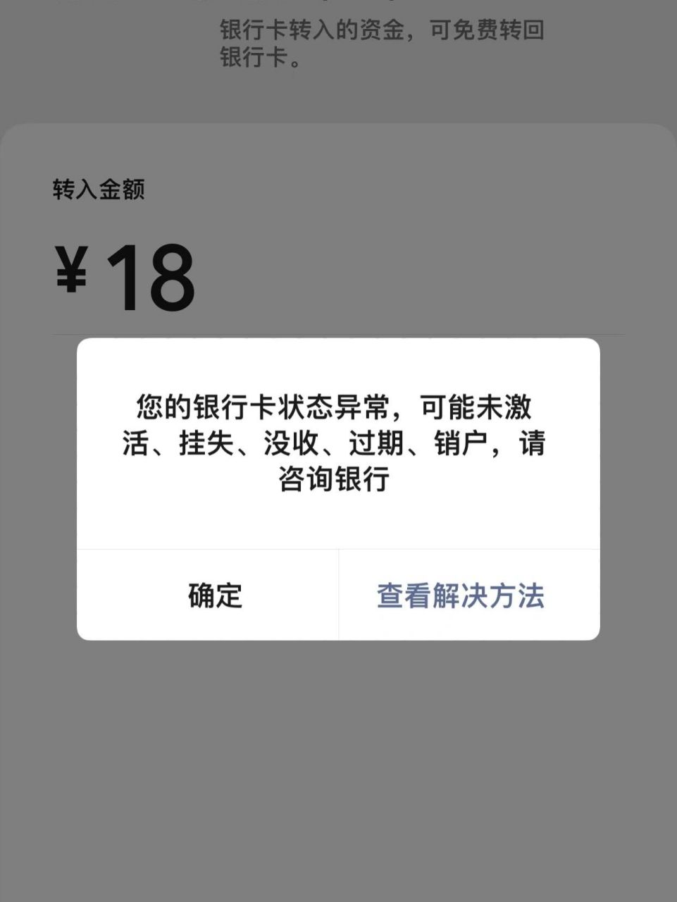 工商銀行被封控原因是支付寶導致的 我醉了 前兩天用銀行卡買東西的