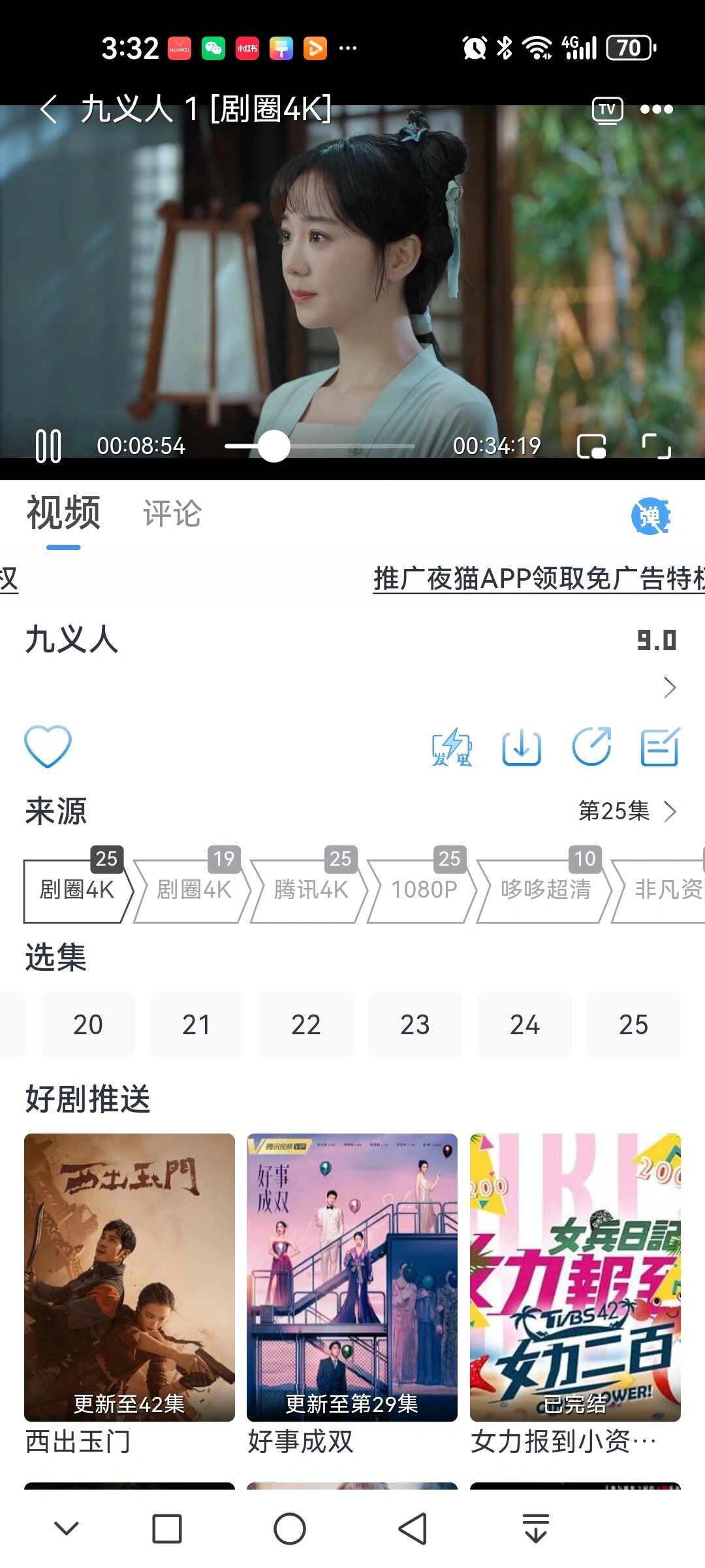 不用看广告的电视剧软件=不用看广告的电视剧软件无vip