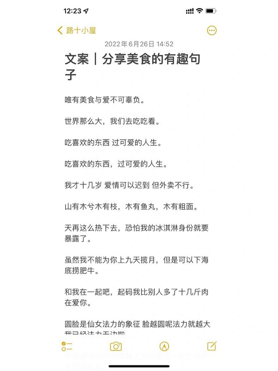 文案|分享美食的有趣句子 唯有美食与爱不可辜负.
