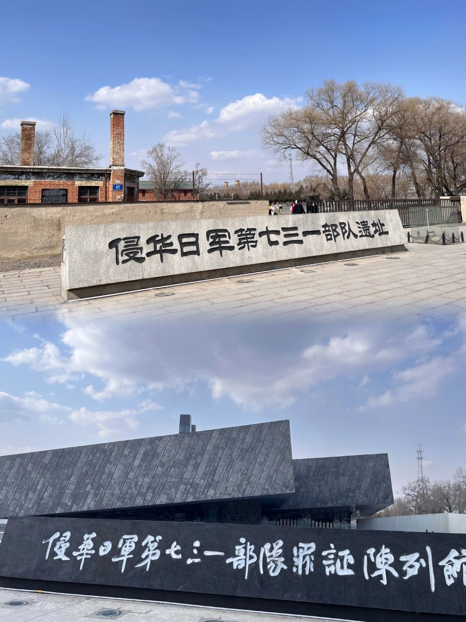 哈尔滨731部队遗址 哈尔滨大学生周末值得一去的地方7878勿忘国耻