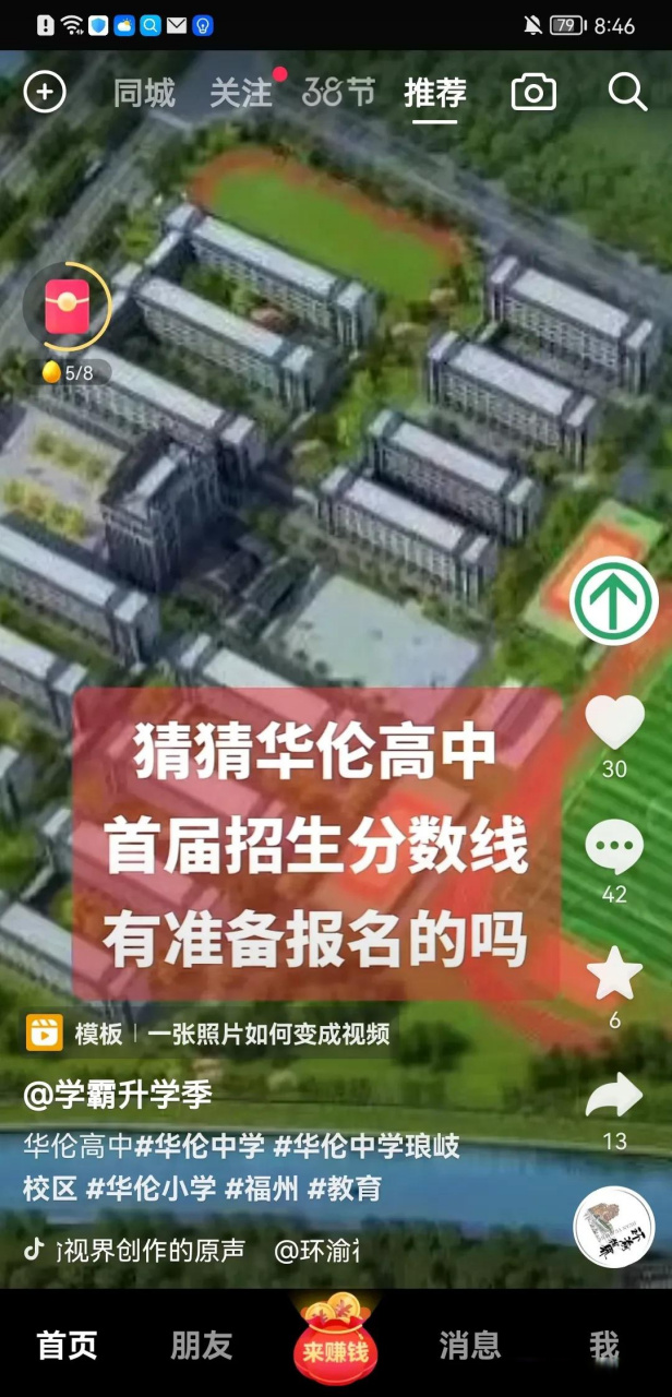 华伦中学高中部要招生啦!