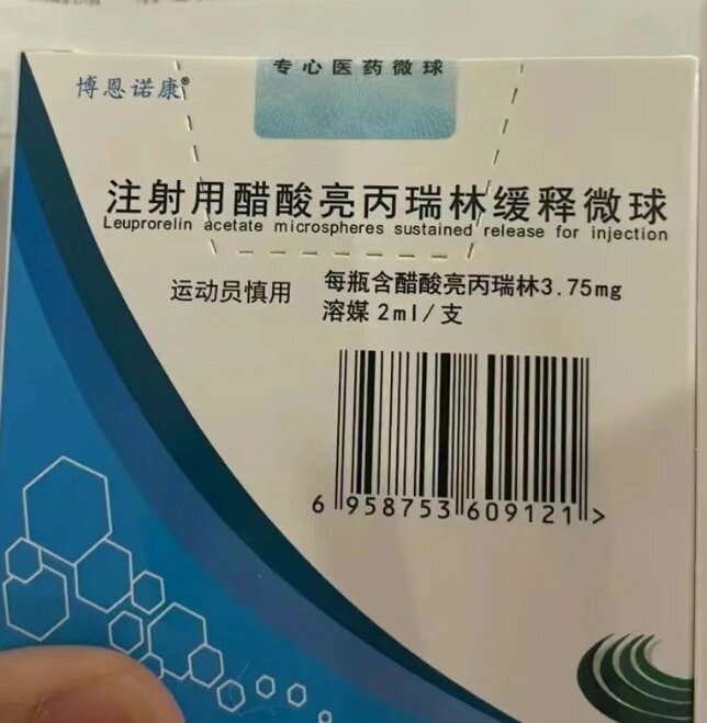 醋酸亮丙瑞林缓释微球图片