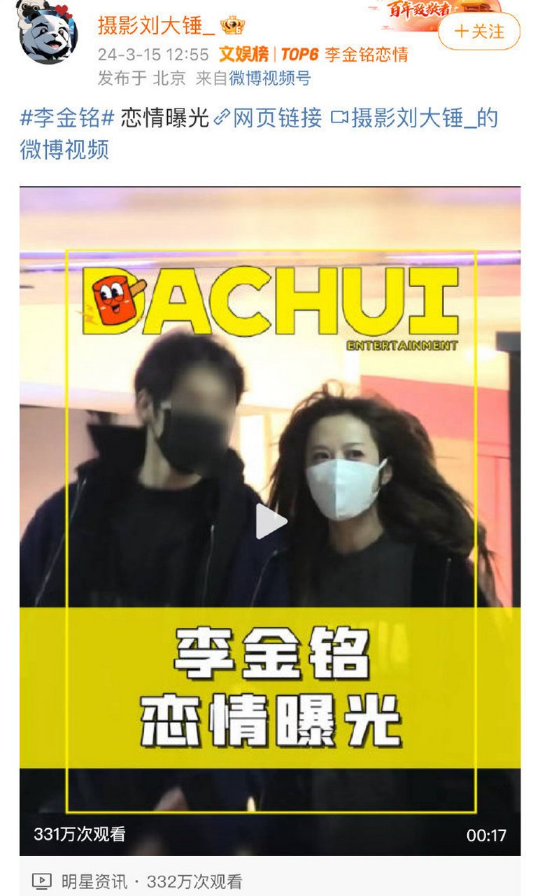 刘大锤曝李金铭恋情后,有网友在评论区说是男方女朋友,表示自己被劈腿