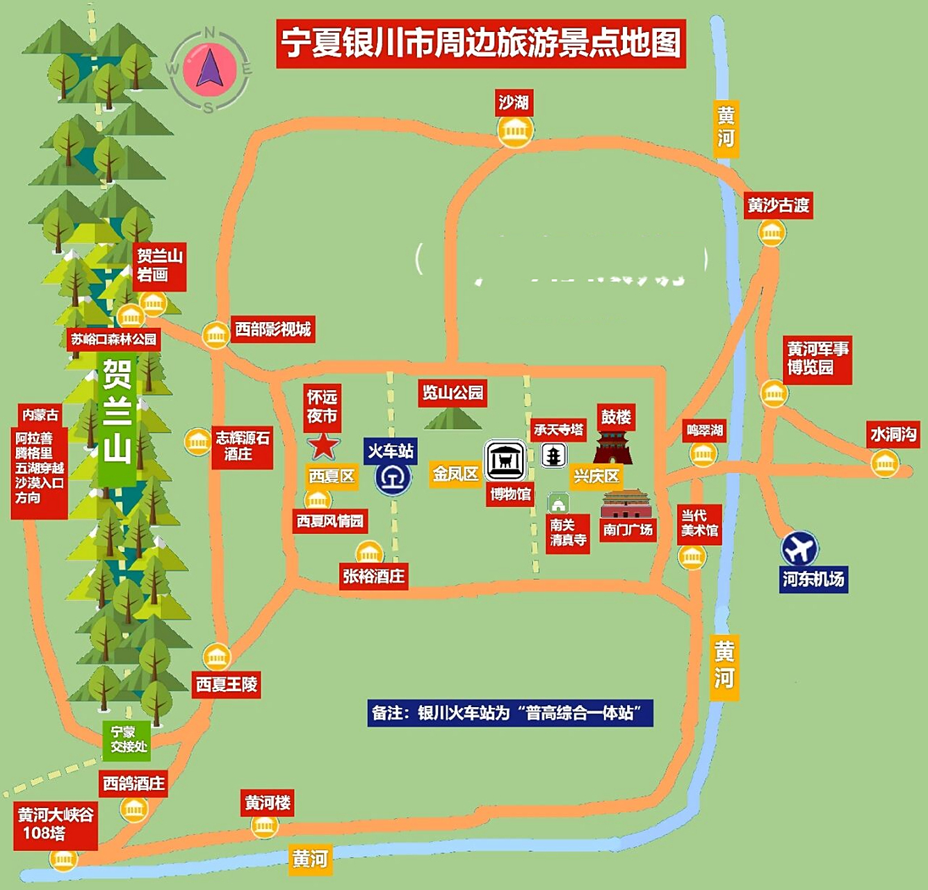 攻略|宁夏银川市周边旅游景点路线地图 166银川酒店出发—早晨