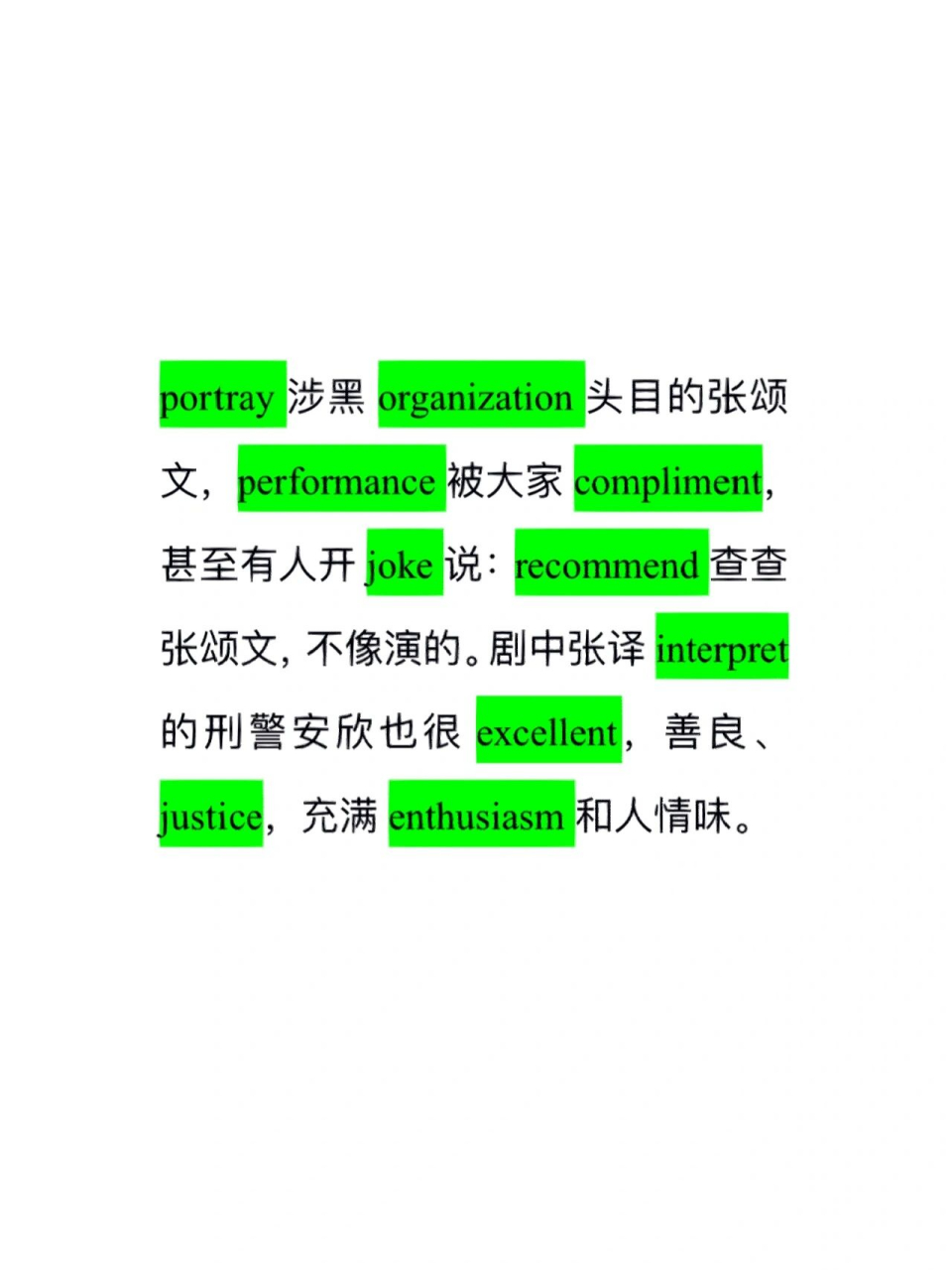 portray  vt.饰演,扮演,描绘,描述; 2.organization  n.