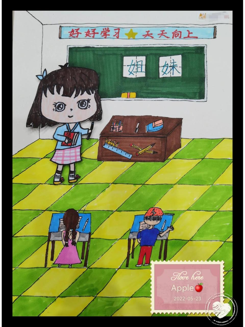 《未来的我》创作画